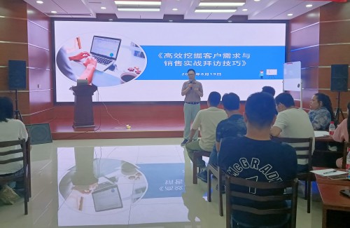 公司開展《高效挖掘客戶需求與銷售實戰拜訪技巧》專題培訓