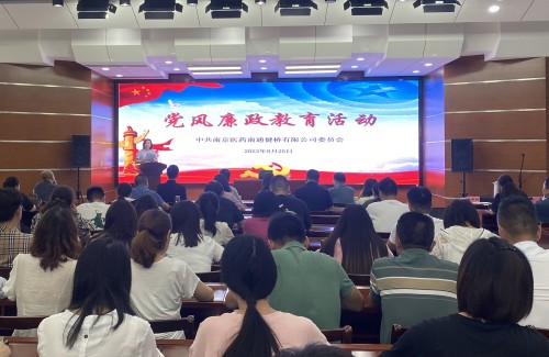 公司黨委開展黨風廉政教育