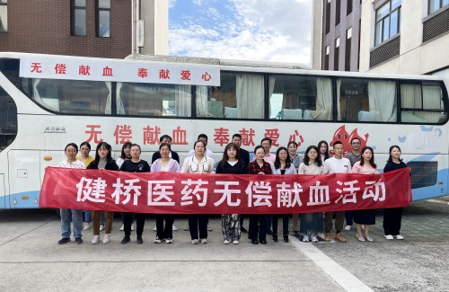 公司開展2023年無償獻血活動
