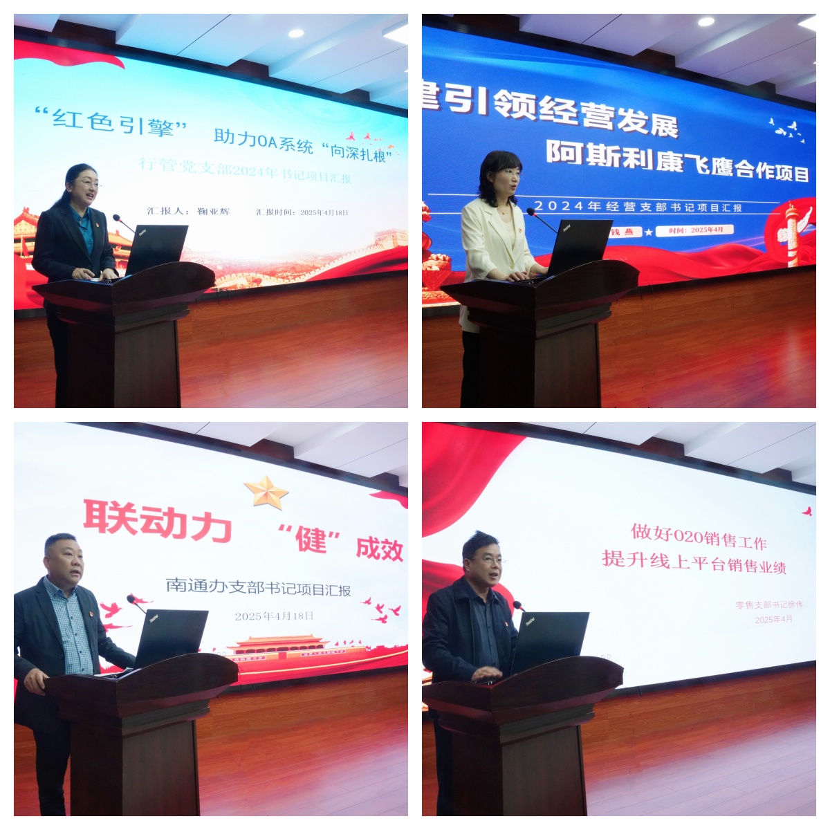 書記項(xiàng)目匯報(bào)拼圖.jpg